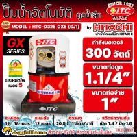 ราคา ITC ปั้มน้ำ เจ็ทเดี่ยว ปั๊มดูดลึก รุ่น HTC-D325GX (SJ1) มอเตอร์ 300 วัตต์ / ดูดลึก 12-18 เมตร ปั้มน้ำดูดลึก ปั๊มน้ำบาดาล (22043977992)