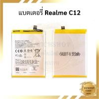 ราคา แบตมือถือ Realme C12 แบต แบตมือถือ แบตโทรศัพท์ แบตเตอรี่โทรศัพท์ รับประกัน 6 เดือน (23142654751)