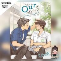 ราคา The Our Story กังหันกับพัดโบก / หมอตุ๊ด (8890873769)