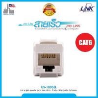 ราคา หัวเต้ารับตัวเมีย CAT6 (Female) RJ45 LINK US-1006SL Modular JACK, Slim, สีขาว ใช้เครื่องมือ (1498897543)