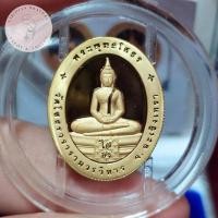 ราคา เหรียญหลวงพ่อโสธร หลังตราภปร. *เนื้อทองแดงขัดเงาพ่นทรายชุบทอง* จ.ฉะเชิงเทรา ปี 2542 *พร้อมกล่องเดิม+ใบรับรองการผลิต* (25192594657)