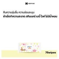 ราคา Johnson's Baby จอห์นสัน สกินแคร์ เบบี้ ไวพ์ อัลตร้า เซนซิทีฟ สูตรไม่มีน้ำหอม 75 แผ่น J&J (2250833609)