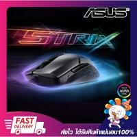 ราคา เมาส์ เม้าเล่นเกม เมาส์เกมมิ่ง ASUS ROG Strix Evolve Gaming Mouse รับประกัน 2 ปี (21710993834)