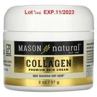 ราคา มาใหม่ Exp.11/2023!!!!ของแท้100%USA. ครีมเมสันคอลลาเจน Best Seller in USA. Mason Natural,Collagen Premium Skin Cream 57g (4377488488)