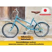ราคา จักรยานมินิญี่ปุ่นมือสองสีฟ้า (48559853392)