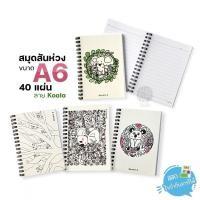 ราคา (1เล่ม) สมุดสันห่วง สมุดโน๊ต Double A ขนาด A6 40แผ่น 80แกรม ลาย Koala (7941053774)