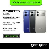 ราคา Infinix SMART 20 64+4GB(เพิ่มแรมสูงสุด 8GB)I120Hz หน้าจอใหญ่ 6.78" Punch-Hole Iแบตเตอรี่ 5,200mAh I ชิปเซ็ต Helio G81 (50958336047)
