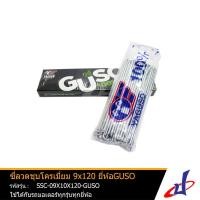 ราคา ซี่ลวดชุบโครเมี่ยม เบอร์9x120 ยี่ห้อ yaguso รุ่น กูสู้ สีเงิน 1กล่อง ชุบโครเมียมอย่างดีไม่แตกร่อนแม้หัก (7265129805)