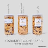 ราคา คอนเฟลก คาราเมล/น้ำผึ้ง 220 กรัม honey caramel cornflakes น้ำผึ้งแท้100% เนยแท้ ทำใหม่ ธัญพืช คอร์นเฟลก [มีราคาส่ง] (17889675738)