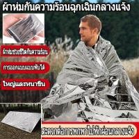 ราคา ผ้าห่มพับได้กางเต้นท์ผ้าห่มพกพาผ้าห่มกันน้ำผ้าห่มฉุกเฉินผ้าห่มฉุกเฉินแจ้งเดิน (48556322051)