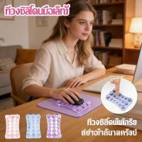 ราคา รองรับข้อมือแผ่นรองรองมือฝึกสัมผัสนุ่มซิลิโคนระดับพรีเมียมฝึกเย็นข้อมือHypoallergenic (51560074008)