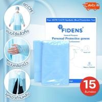 ราคา เสื้อกาวน์ป้องกันของเหลว พลาสติกสีฟ้า CPE (Fidens) 15ชิ้นต่อกล่อง (25377284586)