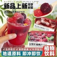 ราคา เปลือกส้มเขียวหวาน หอมหมื่นลี้ บ๊วย / น้ําสายน้ําผึ้ง ชาผลไม้เบย์เบอร์รี่เย็นเปรี้ยวหวาน ถุงชาน้ําบ๊วยสายน้ําผึ้งและเบย์เบอร์รี่ (55409403853)
