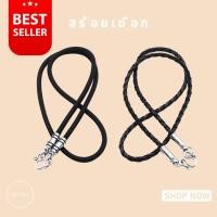 ราคา สร้อยเชือกคล้องพระ 1องค์ 2องค์ 3องค์ 5องค์ 3-4มิล ความยาวรอบเส้น 24 นิ้ว - 28นิ้ว สร้อยพระ- สร้อยห้อยพระ ตะขอสแตนเลสแท้ (4143112194)