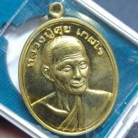 ราคา เหรียญพิมพ์หันข้าง รุ่น "พร ศุข สำราญ" หลวงปู่ศุข วัดปากคลองมะขามเฒ่า ชัยนาท ปี2559 (29276099998)