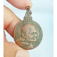 ราคา R458เหรียญหลวงปู่แหวน วัดดอยแม่ปัง รุ่นเราสู้ สภาพใช้ (52456347788)