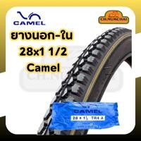ราคา ยางจักรยานแม่บ้านโบราณ 28x1 1/2 Camel มีทั้งยางนอก ยางใน (44952037551)