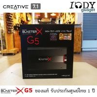 ราคา (มีโค้ดลด) Creative Sound BlasterX G5 7.1 ของแท้ รับประกันศูนย์ไทย USB Soundcard รองรับทั้ง Windows PC Mac PS4 Consoles (1103561464)