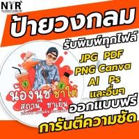 ราคา ป้ายหน้าร้านสั่งทำ พลาสวูด UV | ใส่โลโก้ร้าน ออกแบบฟรี งานคมชัด (51006724837)