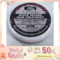 ราคา โคลนหมักผมน้ำมันงาดำ สาหร่ายเกลี่ยวทอง และวิตามิน E รหัสสินค้า 006 (14258120216)
