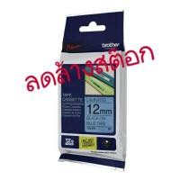 ราคา เทปพิมพ์ฉลาก Brother ขนาด 12 มม / Brother label tape, size 12 mm (TZe-531 พื้นเทปสีฟ้า-ตัวอักษรสีดำ) (13031185099)