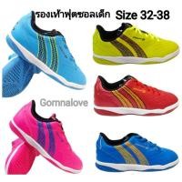 ราคา Pan รองเท้าฟุตซอลเด็ก Vigor8 Size 32-38 (8125361829)