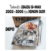 ราคา DEPO ไฟหน้า ISUZU D-MAX 2003 - 2006 รุ่นใช้ XENON D2R (6072814235)