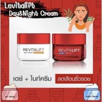 ราคา Loreal Paris Revitalift Day&Night Cream ลอรีอัล ปารีส รีไวทัลลิฟท์ เดย์ แอนด์ ไนท์ ครีม 50ml. (25355176824)