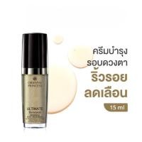 ราคา Oriental Princess | ครีมบำรุงผิวรอบดวงตา Ultimate Renewal Intensive EYE Treatment : 15 ml (26234072646)