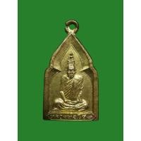 ราคา เหรียญห้าเหลี่ยม หลวงพ่อโต๊ะ วัดกำแพง (28455004362)