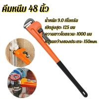 ราคา ประแจคอม้า ประแจจับแป๊บขาเดี่ยว Pipe Wrench ประแจจับแป๊บ (48นิ้ว) รุ่นใช้งานหนักMETAประแจจับแป๊บ (48นิ้ว) รุ่นใช้งานหนัก (50657294515)