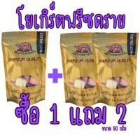 ราคา [ส่งด่วน] [โปร 1 แถม 2 ]โยเกิร์ตอบกรอบ โยเกิร์ตแท่ง โยเกิร์ตฟรีซดราย [พร้อมทาน] น้ำหนักรวม 150 กรัม (25135273024)
