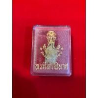 ราคา No1012 เหรียญพระไพรีพินาศ สมเด็จพระญาณสังวร สมเด็จพระสังฆราช วัดบวรนิเวศวิหาร ฉลองพระชันษา100ปี ปี2556 (29625071054)
