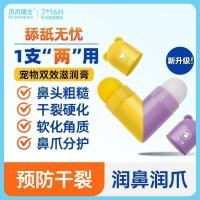 ราคา [ดร. Claw Paw] Pet Foot Balm Cat Dog Dry Cracked Foot Balm Foot Cleanser Pad Moisturizing Moisturizing Foot Balm 3.23 df (53709741758)