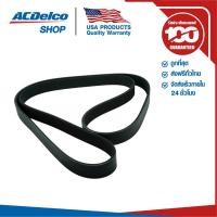 ราคา ACDelco สายพานหน้าเครื่อง TOYOTA Camry 2.0 (2006-11) ,2.4 (2001-11) [7PK1935] / 19376427 (7528928308)