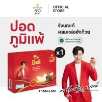 ราคา สุภาพโอสถ Bell รังนก สูตรหล่อฮังก๊วย (45 มล. x 6 ขวด) 1 กล่อง (52802379628)