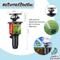 ราคา สปริงเกอร์ ป๊อปอัพ Dripple F#1808 ฉลากแดง ขนาด 1/2นิ้ว & 3/4นิ้ว / จำนวน 1 ชิ้น สปริงเกอร์ สปริงเกอร์รดน้ำ แข็งแรง (24644269043)