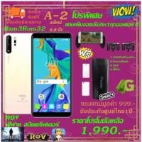 ราคา SKG มือถือ A2 จอใหญ่ 6นิ้ว RAM 3GB ROM32GB 2ซิม ปลดล็อคด้วยใบหน้า แถมฟรี เคส+ฟิล์ม+จอยเกมฟีฟาย+แบตสำรอง (3749042047)