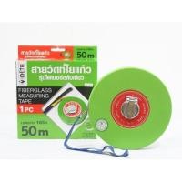 ราคา สายวัดที่ใยแก้ว เทปวัดระยะ ตลับไฟเบอร์สีเขียว ยาว 50 เมตร (22651352006)