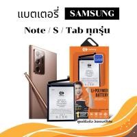 ราคา Commy แบตเตอรี่ Sumsung S/Note/Tab ทุกรุ่น Note8/Note9/Note10/Note20/Note20Ultra/s9/s10/s21/s22 (41260417864)