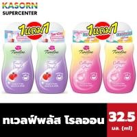 ราคา แพ็ค2 ทเวลฟ์ พลัส ไวท์เทนนิ่ง โรลออน 32.5 มล. Twelve Plus Roll On (26654483408)