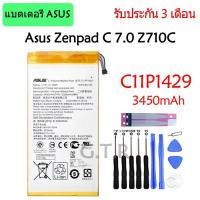 ราคา แบตเตอรี่ Asus Zenpad C 7.0 Z710C Z170MG Z710CG C11P1429 รับประกัน 3 เดือน (7248595299)