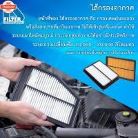 ราคา D Filter กรองอากาศ ใช้สำหรั Honda ฮอนด้า ซิตี้ City 1995-2002 Type Z เครื่อง 1.3-1.5 ไส้กรองอากาศรถยนต์ (28092983925)