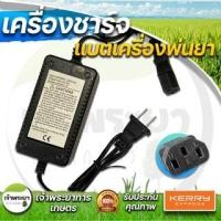 ราคา ที่ชาจแบตเตอรี่ ถังพ่นยาแบตเตอรี่ เครื่องพ่นยาแบตเตอรี่ลากสาย 12V (17059594878)