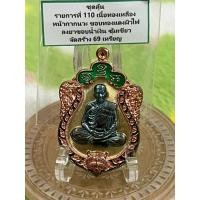 ราคา รุ่นเสมาเสือคาบแก้ว หลวงปู่เถิง ปัญญาวุโธ (26283133023)