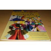 ราคา ศิลปะการประดิษฐ์ตุ๊กตากระดาษย่นนานาชาติ (5810519908)