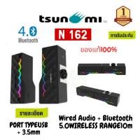 ราคา (N-162) Tsunami RGB Sound Bar Speaker Black z ประกันศูนย์ไทย 1ปี (19564102212)