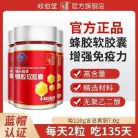 ราคา [ของขวัญฟรี] แคปซูลนิ่ม Propolis ของแท้ช่วยเพิ่มภูมิคุ้มกันสามารถจับคู่กับน้ําตาลในเลือด Regulated Propolis Pure Propolis Capsules Original Gum Blood Sugar 3.20.17 (55057460644)