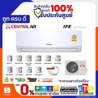 ราคา เครื่องปรับอากาศ CentralAir ขนาด 9,000 - 24,000 BTU รุ่น IFE Series แอร์ติดผนัง (6536960219)