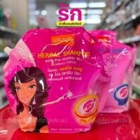 ราคา Lolane โลแลน แชมพูถุง แชมพูซาลอน เฮอร์บัล แชมพู , ครีมนวด สูตรโปรวิตามิน บี5 ปริมาณ 2700 มล. (49209336285)